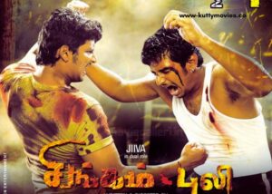 Singam Puli