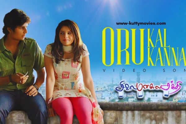 Siva Manasula Sakthi